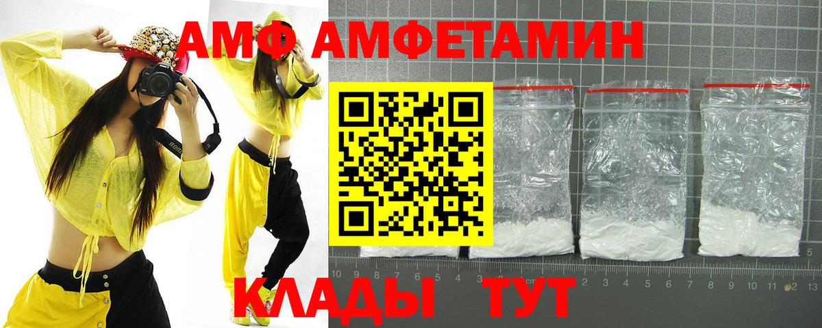 Амфетамин VHQ Орехово-Зуево