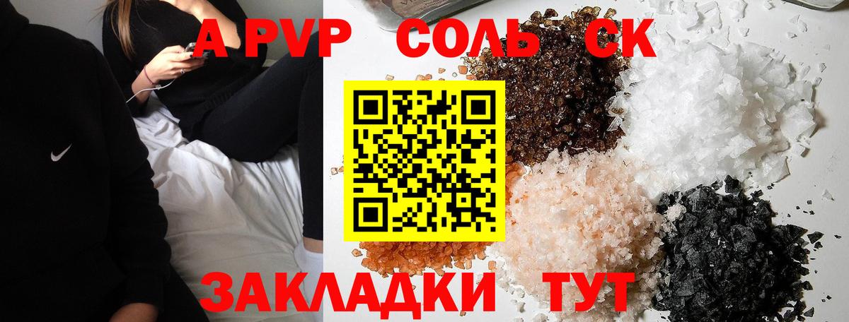 Alpha-PVP  Alfa_PVP Crystall  A-PVP Соль  Alfa_PVP кристаллы  Вход с VPN  Орехово-Зуево 