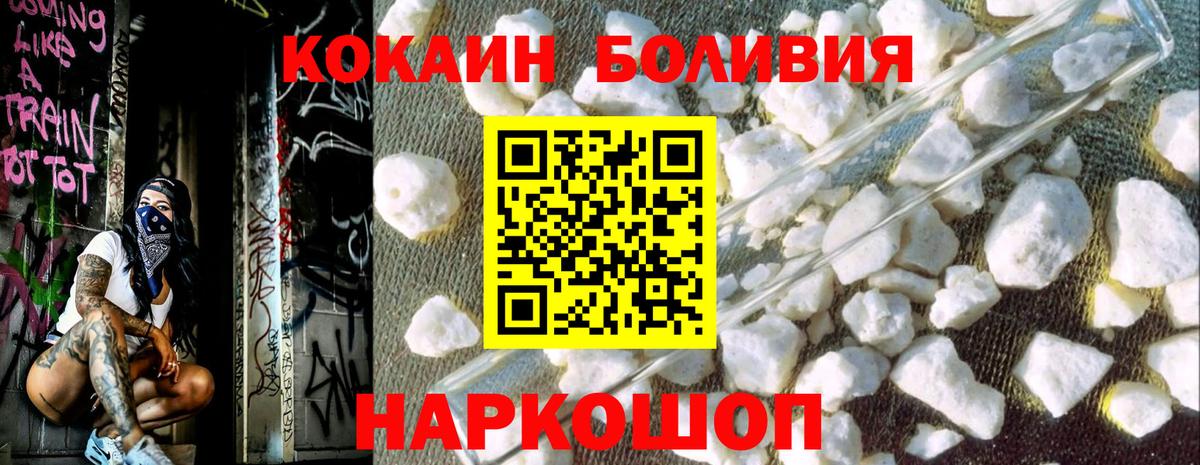 COCAIN  Cocaine Боливия  Вход с VPN  Орехово-Зуево 