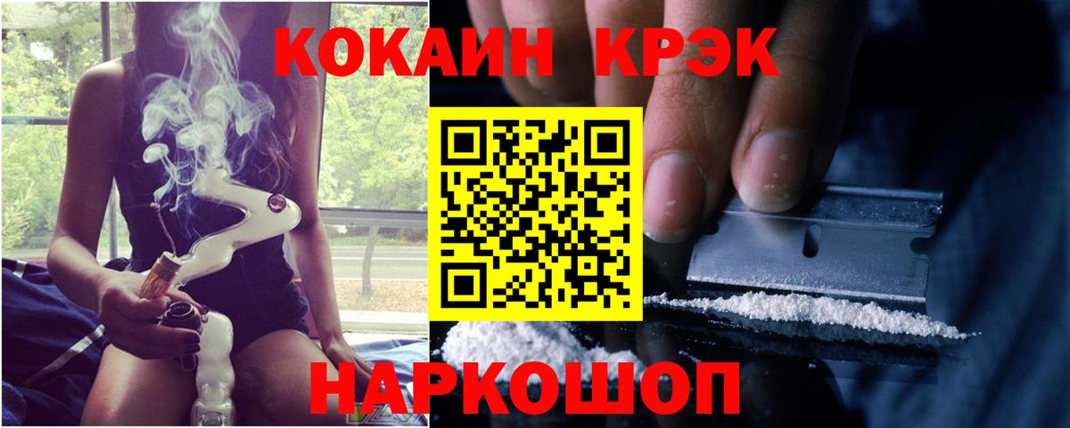 COCAIN 99% Орехово-Зуево