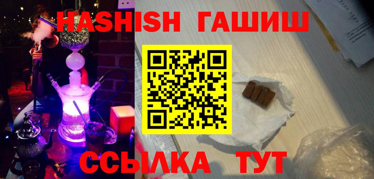 ГАШИШ hashish Орехово-Зуево