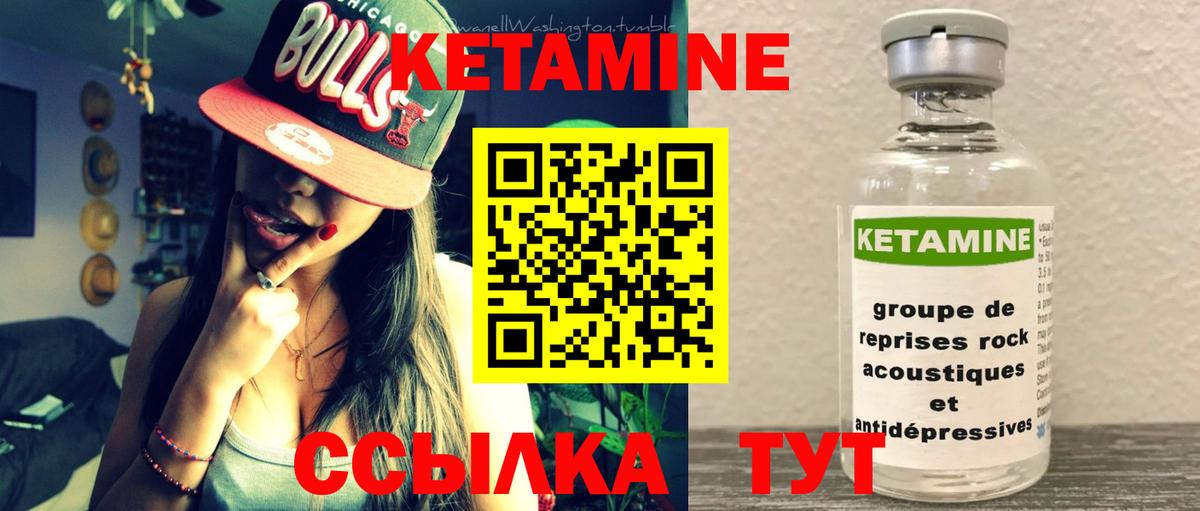 Кетамин ketamine  Вход с VPN  Орехово-Зуево 