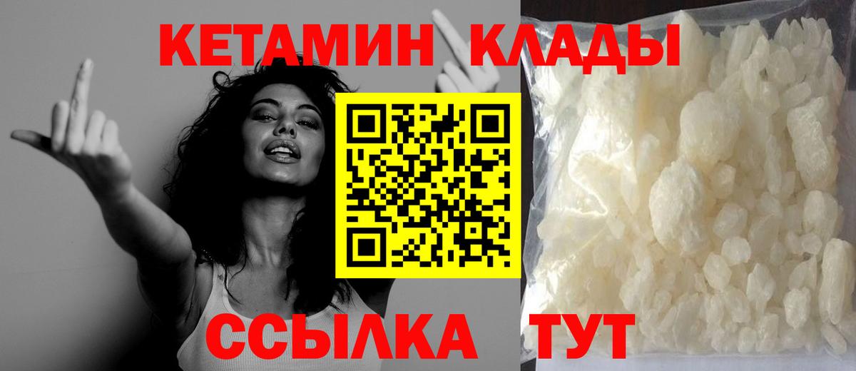 КЕТАМИН VHQ Орехово-Зуево