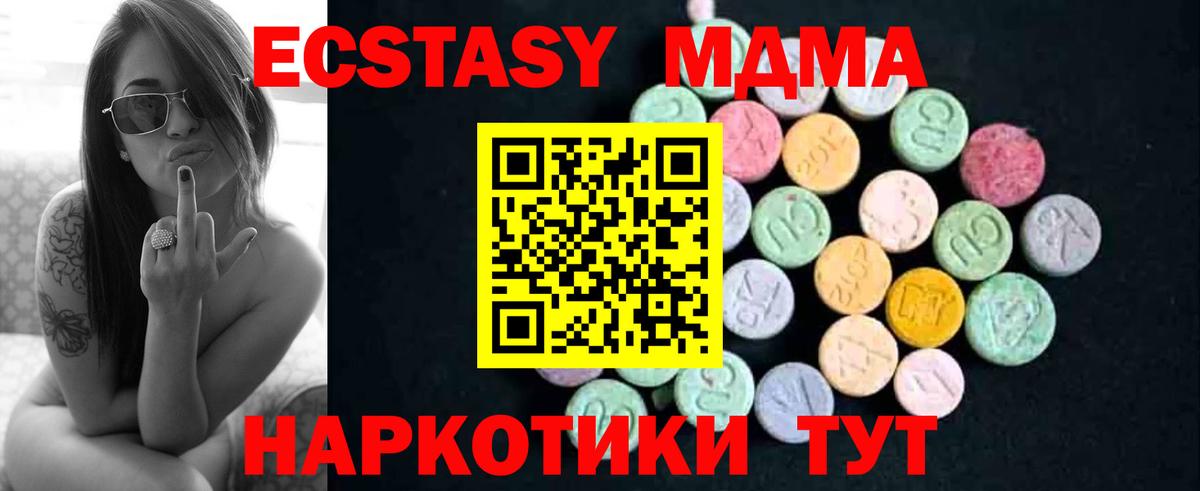 МДМА VHQ Орехово-Зуево