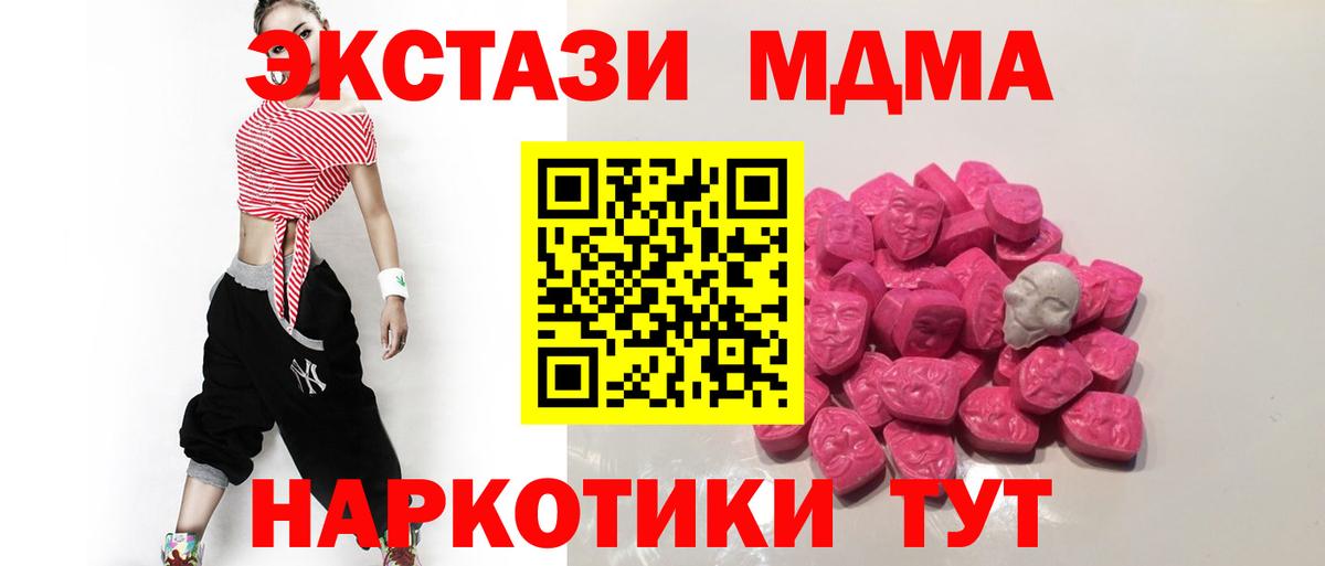 MDMA Molly  Вход с VPN  Орехово-Зуево  МДМА VHQ 