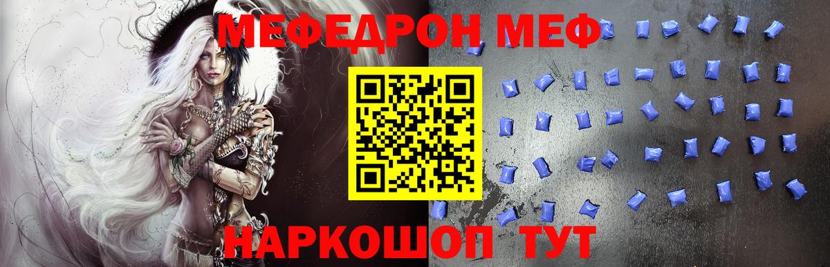 Меф  МЕФ  Вход с VPN  Орехово-Зуево  МЕФ мука  Меф 4 MMC 