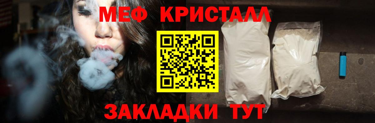 Меф мука Орехово-Зуево
