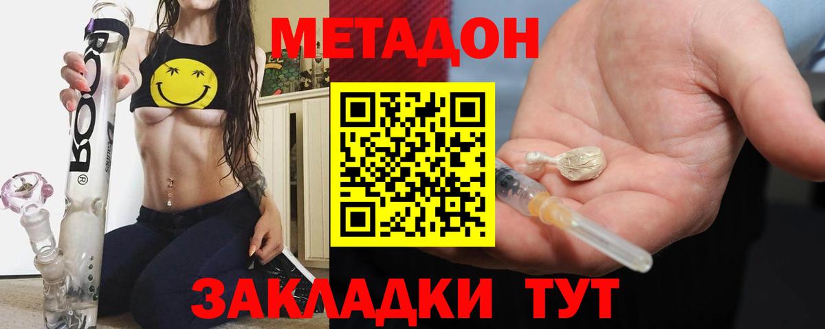 МЕТАДОН белоснежный  KRAKEN ссылки  Метадон кристалл  Орехово-Зуево  Вход с VPN 