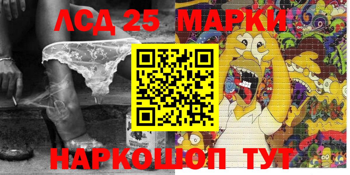 Марки 25I-NBOMe 1,8мг Орехово-Зуево