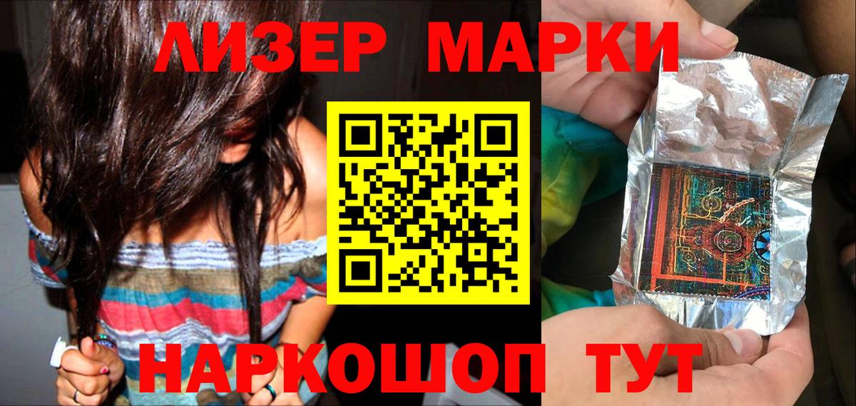Орехово-Зуево  Марки 25I-NBOMe 1500мкг  Вход с VPN 