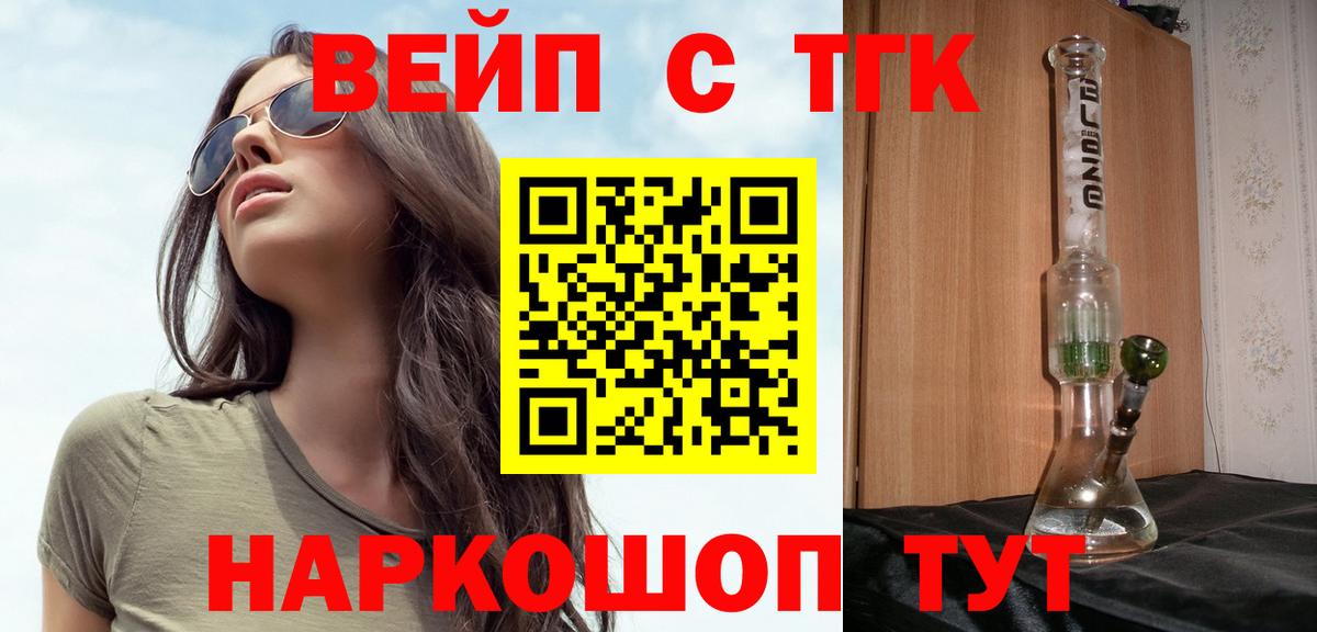 Дистиллят ТГК концентрат Орехово-Зуево