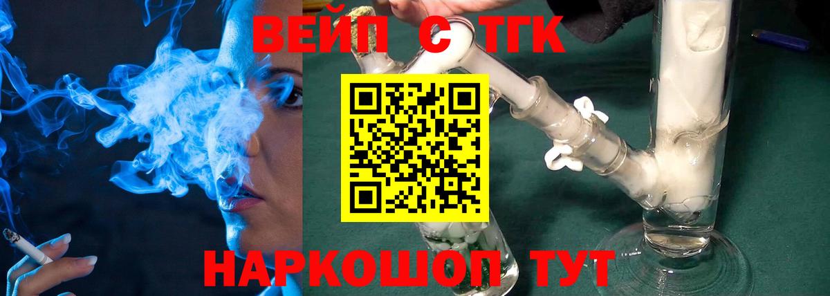 Дистиллят ТГК гашишное масло  ТГК THC oil  Вход с VPN  Орехово-Зуево 